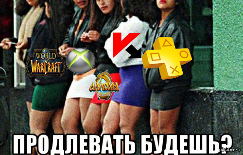 Подписки они такие