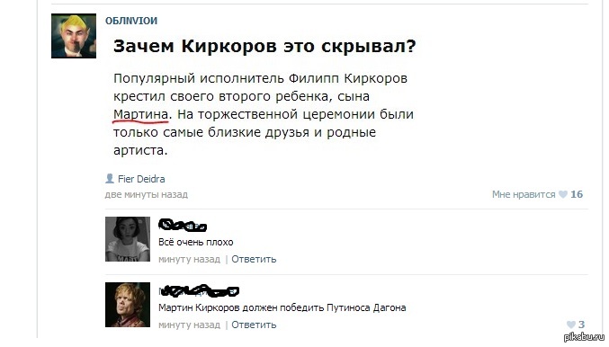 Мартин