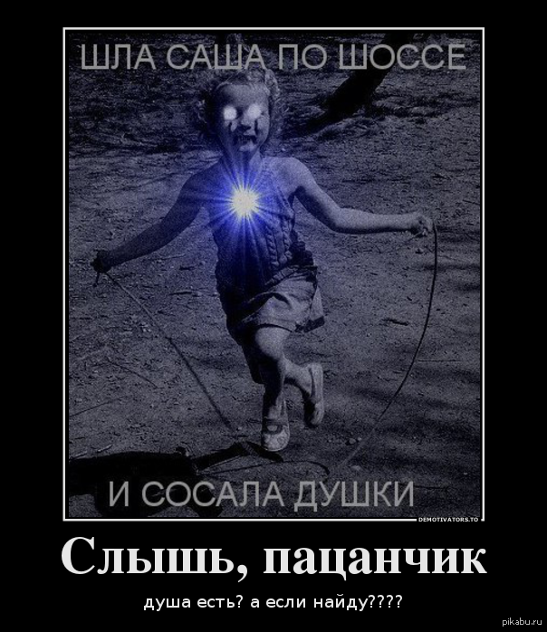 Саша ходит