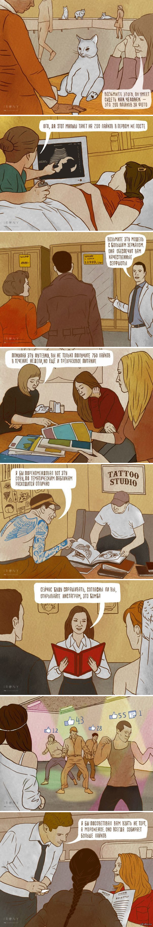 Влияние соцмедиа на принятие решений