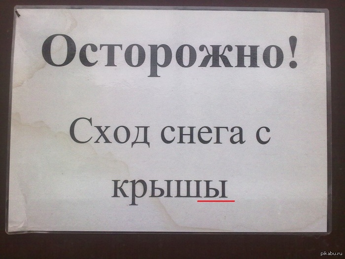 крышЫ | Пикабу