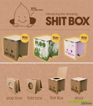      shit box for your asshole.