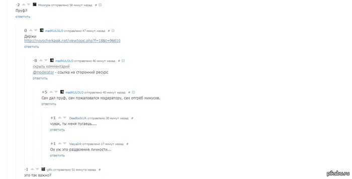 "Ох уж это раздвоение личности"