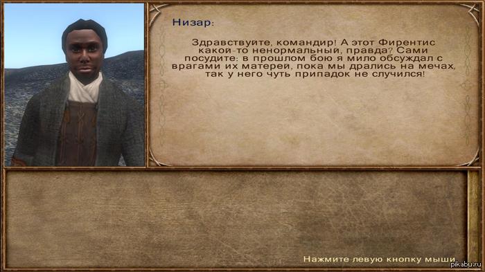 А ведь игра 2008 года