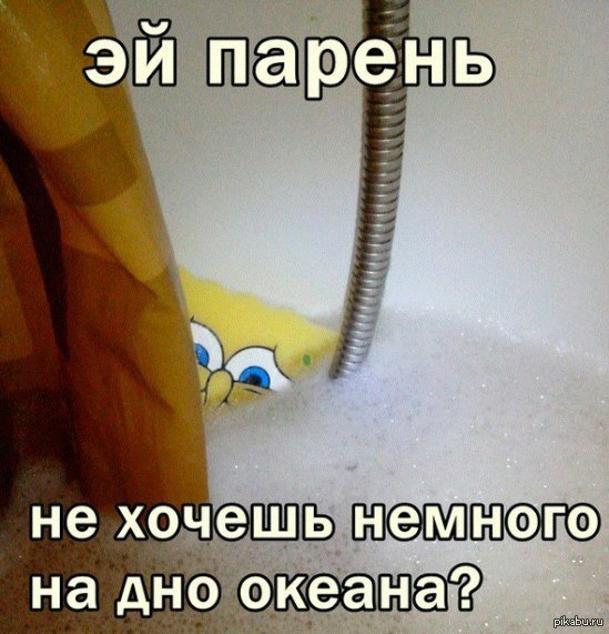 Старый добрый Спанч Боб