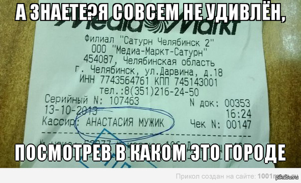 Челябинский мужик