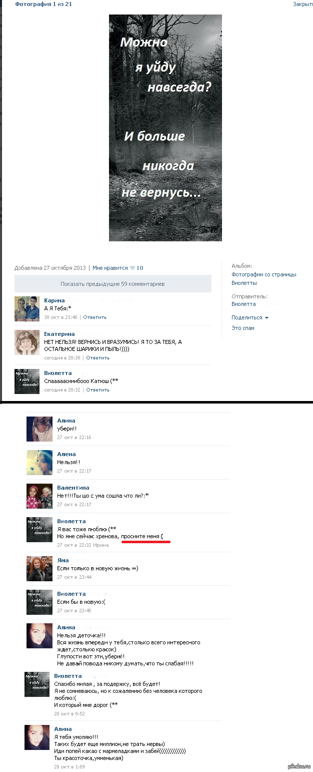ей 13 лет по английски