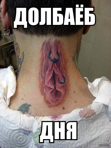 No comment.. - NSFW, Humor, Idiocy, Absurd, Tattoo, In contact with