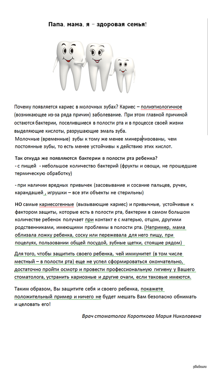 Стоматология: истории из жизни, советы, новости, юмор и картинки — Все  посты, страница 5 | Пикабу