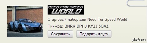 C�������� ����� ��� Need For Speed World