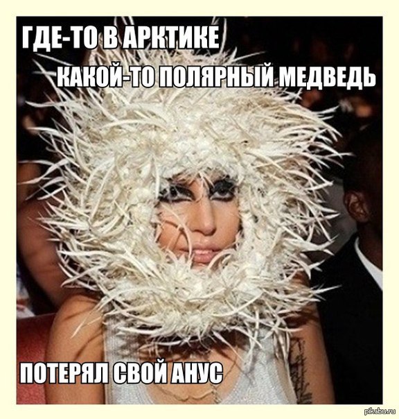 Леди Гага в своём стиле...