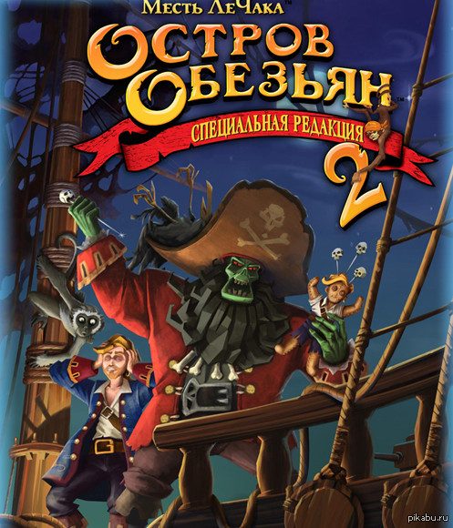 During the hot gaming season, when super hits come out...I suggest to hammer on them and play something cool and interesting! - Monkey Island, Guybrush Threepwood, The Mighty Pirate, Games, 