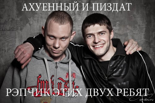 Рэпчик пацанов