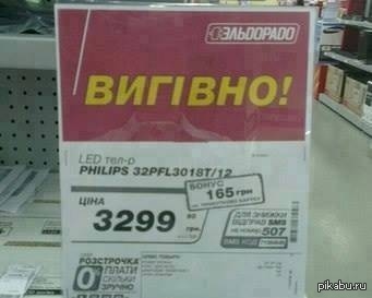 Такой вот ценник в магазине