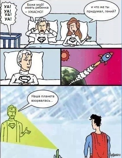 Настоящая история Супермена