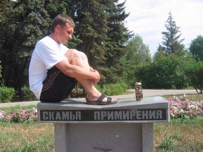 Фото Приколы Про Русских