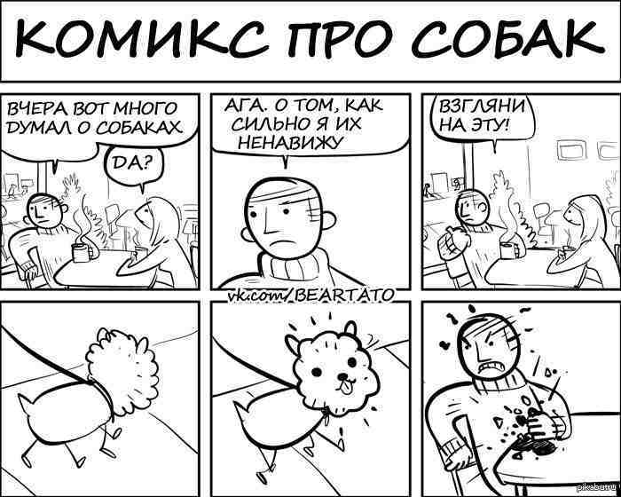 Comic pro. Комикс. Комиксы для мальчиков. The Pro комикс. Комиксы лёгкие рисунки со словами.