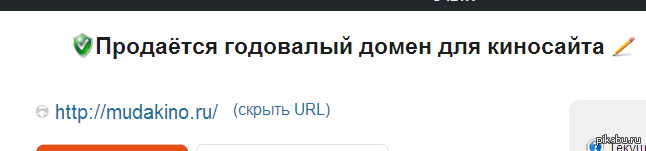 Звучный домен:D