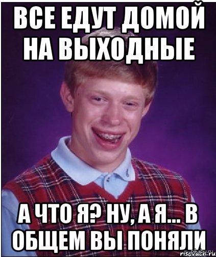 Домой я еду домой. Вы поедете домой. Вы поедете домой. Домой после работы. Вы поедете домой.