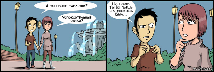 Uzbagoitolnoe - Not mine, Comics, Uspakoy, From the network