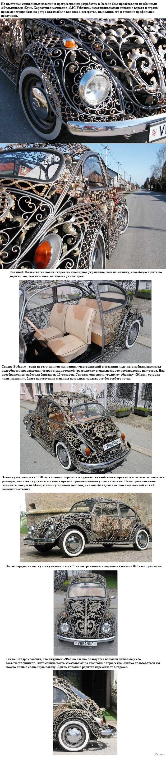 Forged Volkswagen Beetle - Volkswagen Beetle, Car, Forging, Longpost, Patterns, Volkswagen beetle