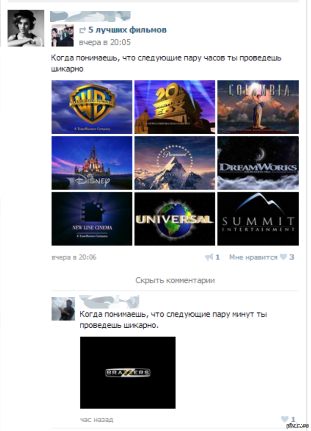 Пара шикарных минут.