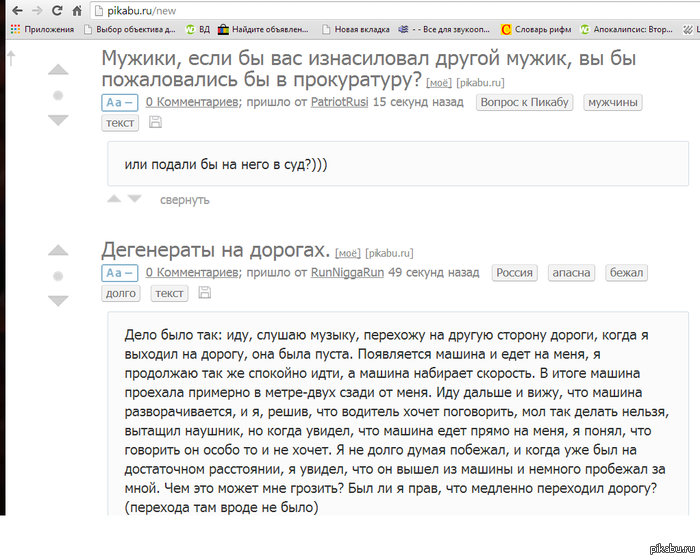 прочитал как один пост