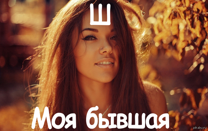 Изучаем алфавит | Пикабу