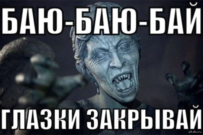 Спокойной ночи