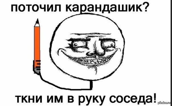 Карандашик | Пикабу