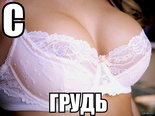 Продолжаем учить алфавит - NSFW, Сиськи, Алфавит, Слабость