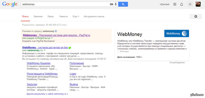 Paypal ������ ��������� �������� :D