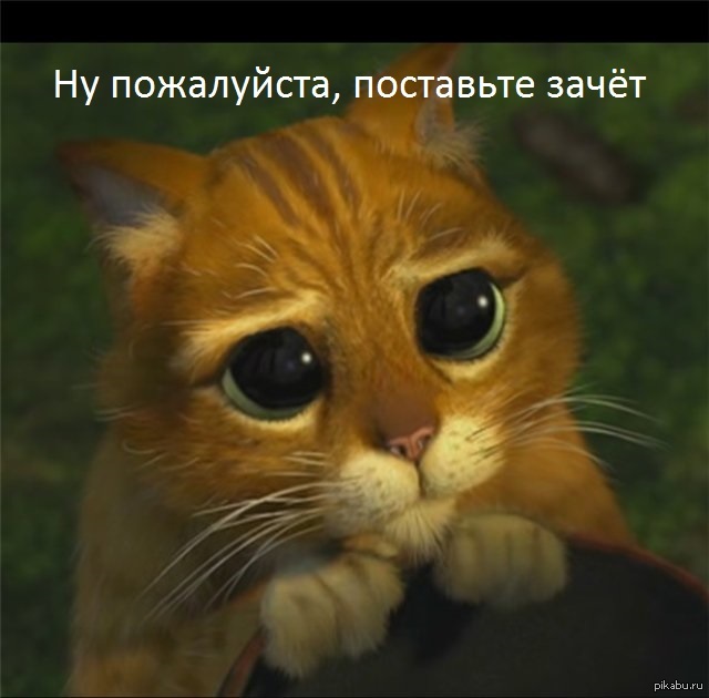 Студенты поймут...