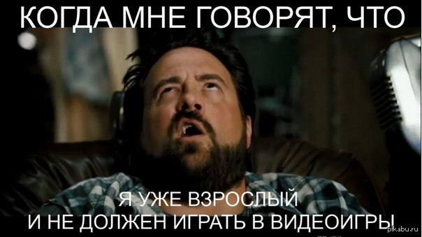 когда говорят