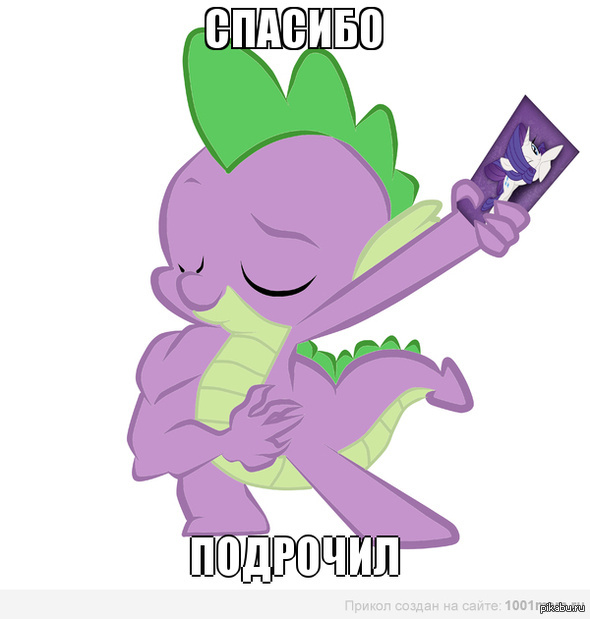 Спайк смешные картинки