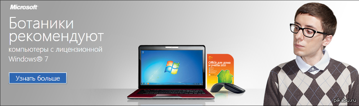 ������� Win7 �� ����� M$