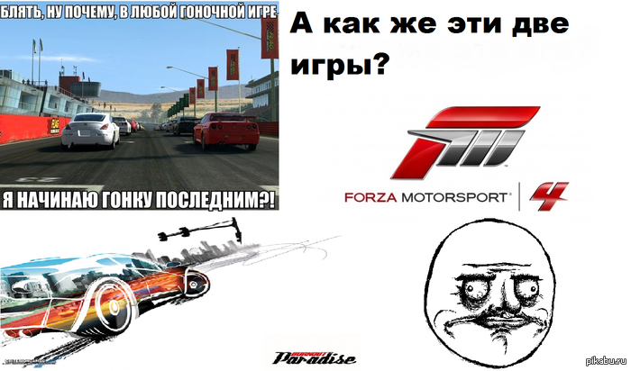 Не во всех гонках начинаешь последним.