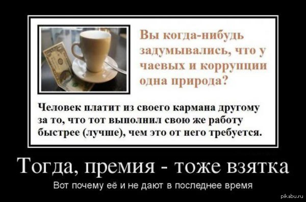 Ждем премию. Премия прикол. Шутки про премию. Премия демотиватор. Премия картинки прикольные.