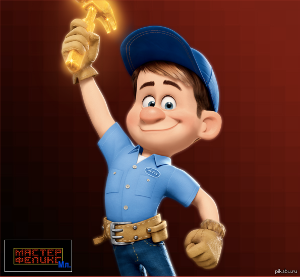 Сейчас починим!))