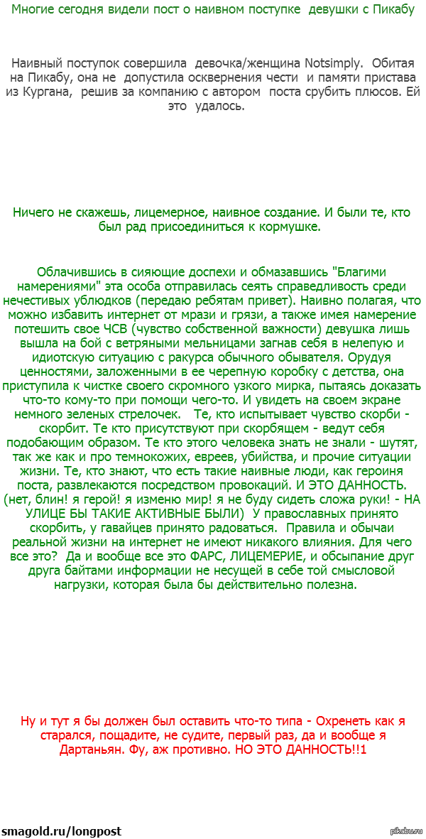 О лицемерии и войне с ветряными мельницами на Пикабу.