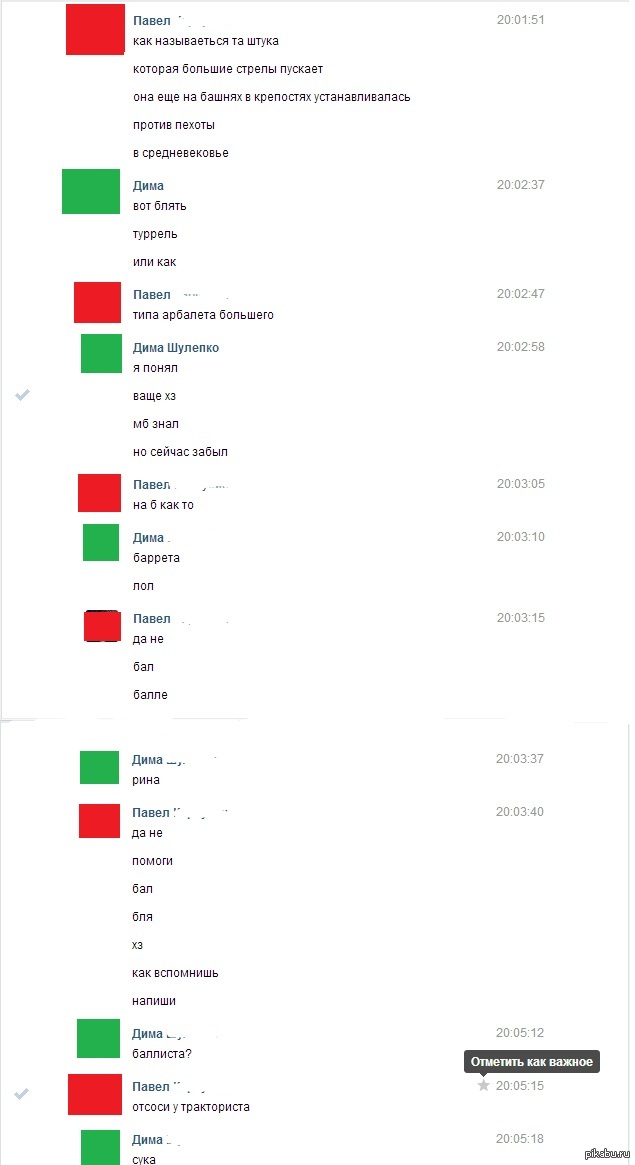 Еще один способ