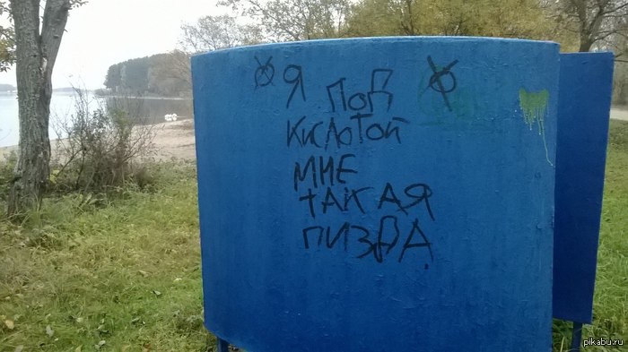 Знакомый сфоткал на минском море. Безысходность чувствуется в каждой букве.