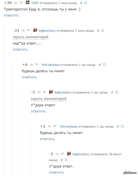 Забили парня