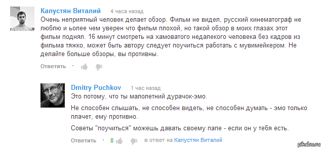Цитаты гоблина. Гоблин цитаты. Мемы про гоблина пучкова. Топ цитат гоблина. Гоблин комментарии.