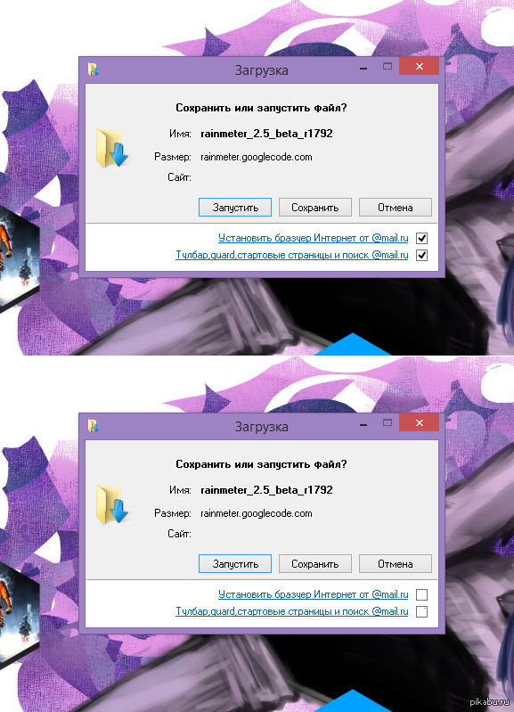 Как я не удалял Mail бар :I