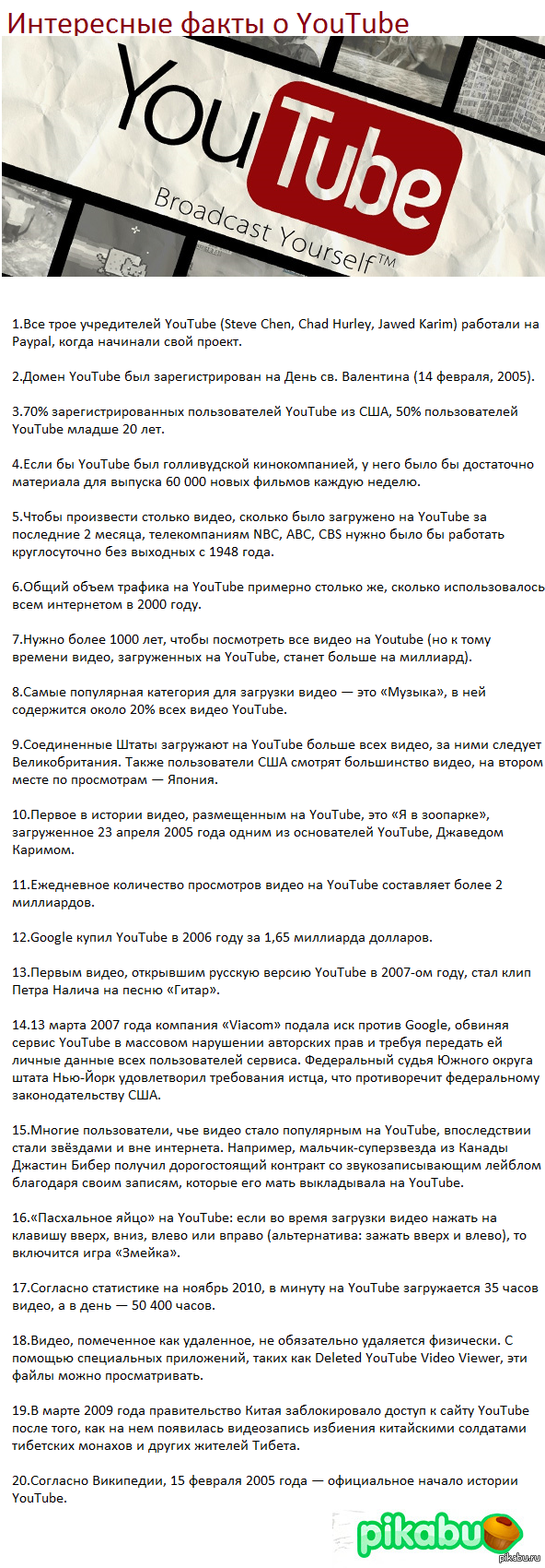 ����� � YouTube.