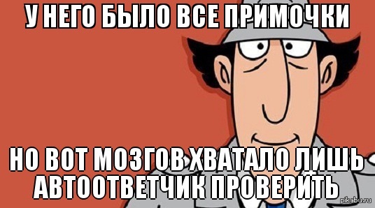 Инспектор Гаджет