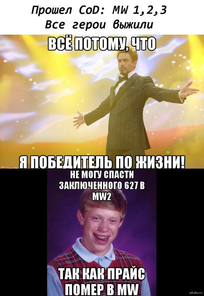 ������ ����� Modern Warfare *slowpoke mode*