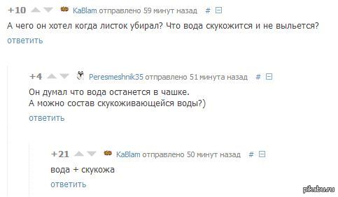 ����������� �� Pikabu