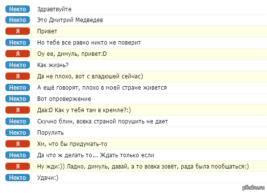 Некто. Некто ми приколы. Некто ми вирт. Вирт переписка некто.